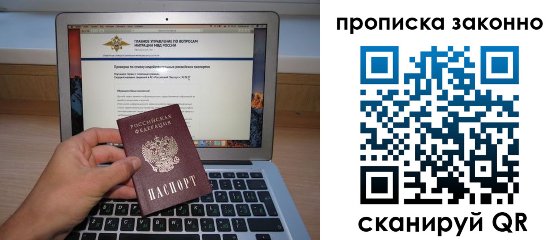 прописка гарантия в Лодейном Поле