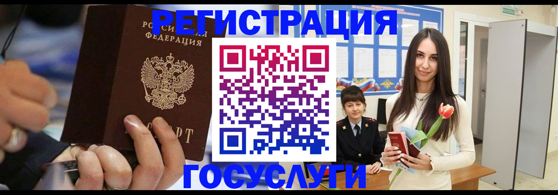 временная регистрация законно в Лодейном Поле