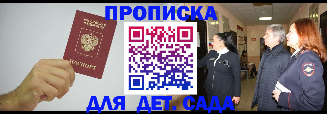 регистрация для школы в Лодейном Поле