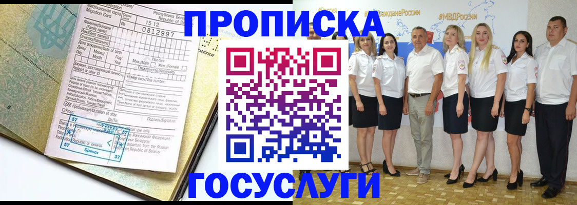 прописка регистрация в Лодейном Поле