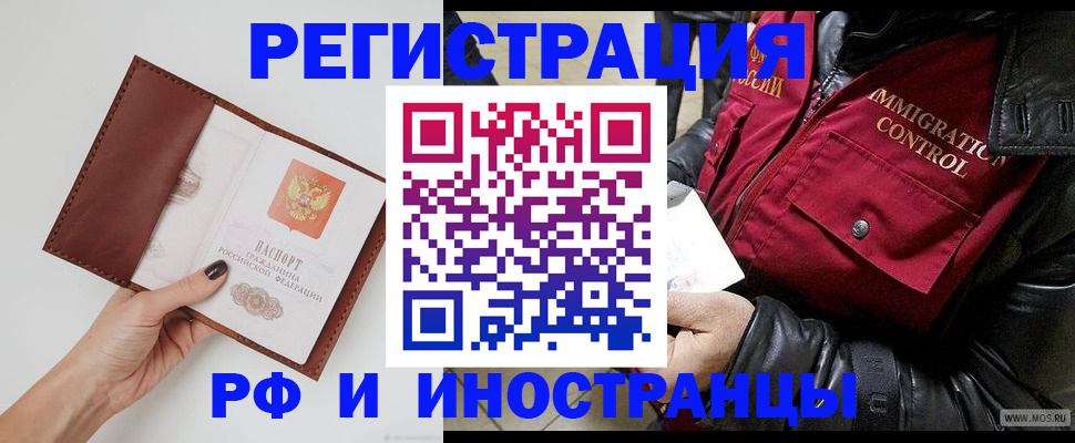 временная регистрация поиск в Лодейном Поле