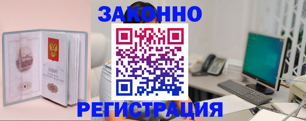 временная регистрация в квартире в Лодейном Поле