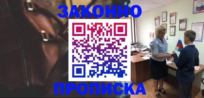 прописка от собственника в Лодейном Поле