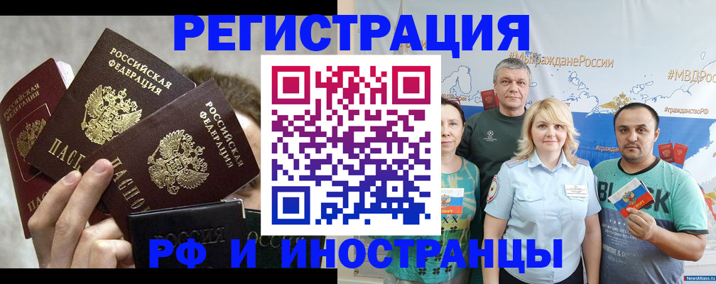 временная прописка в Лодейном Поле