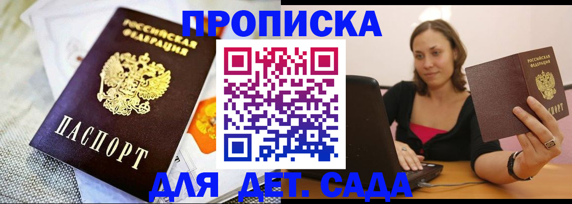 прописка паспорт в Лодейном Поле